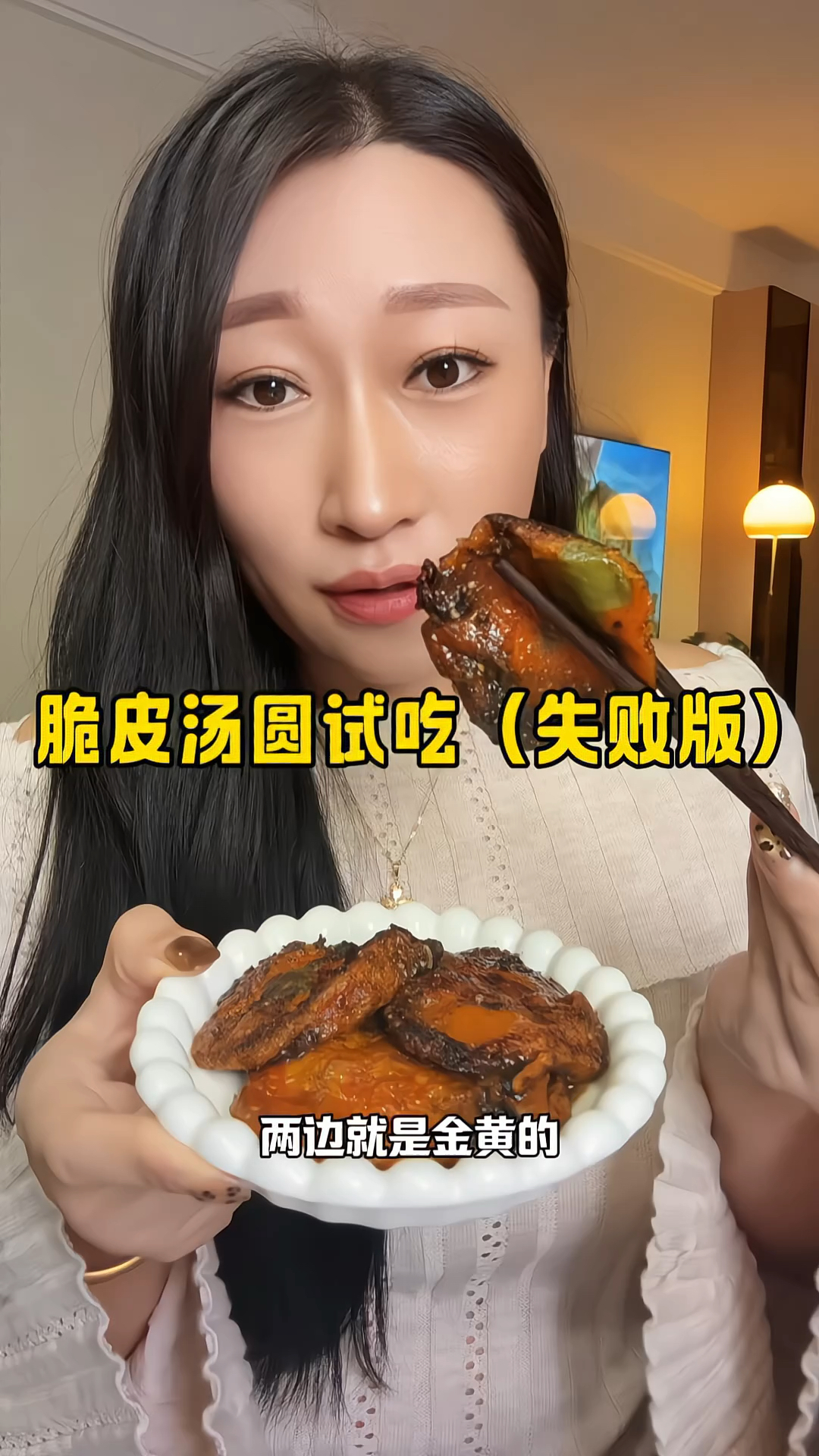 脆皮汤圆真的好吃吗？