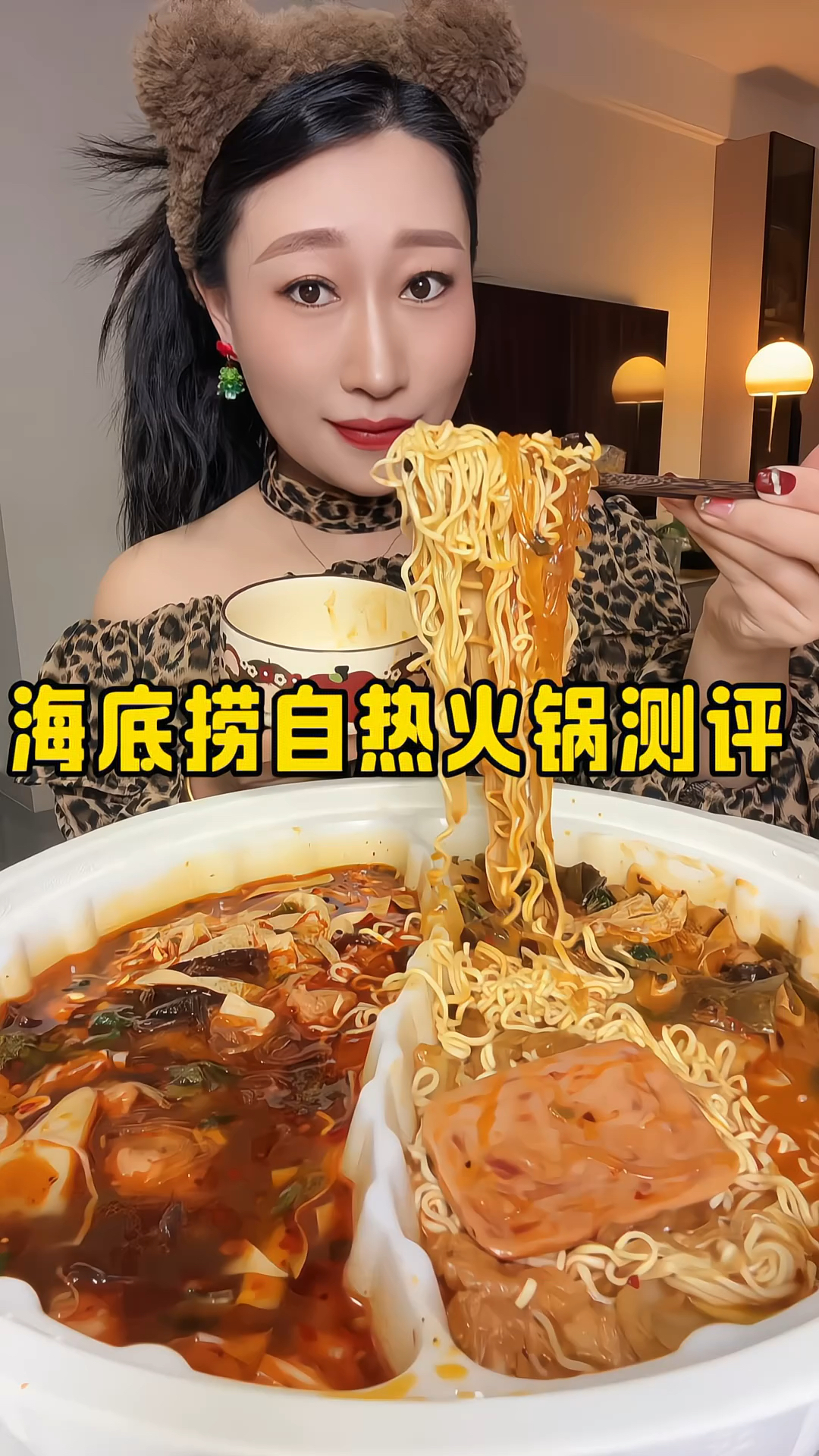 海底捞自热火锅真的好吃吗?