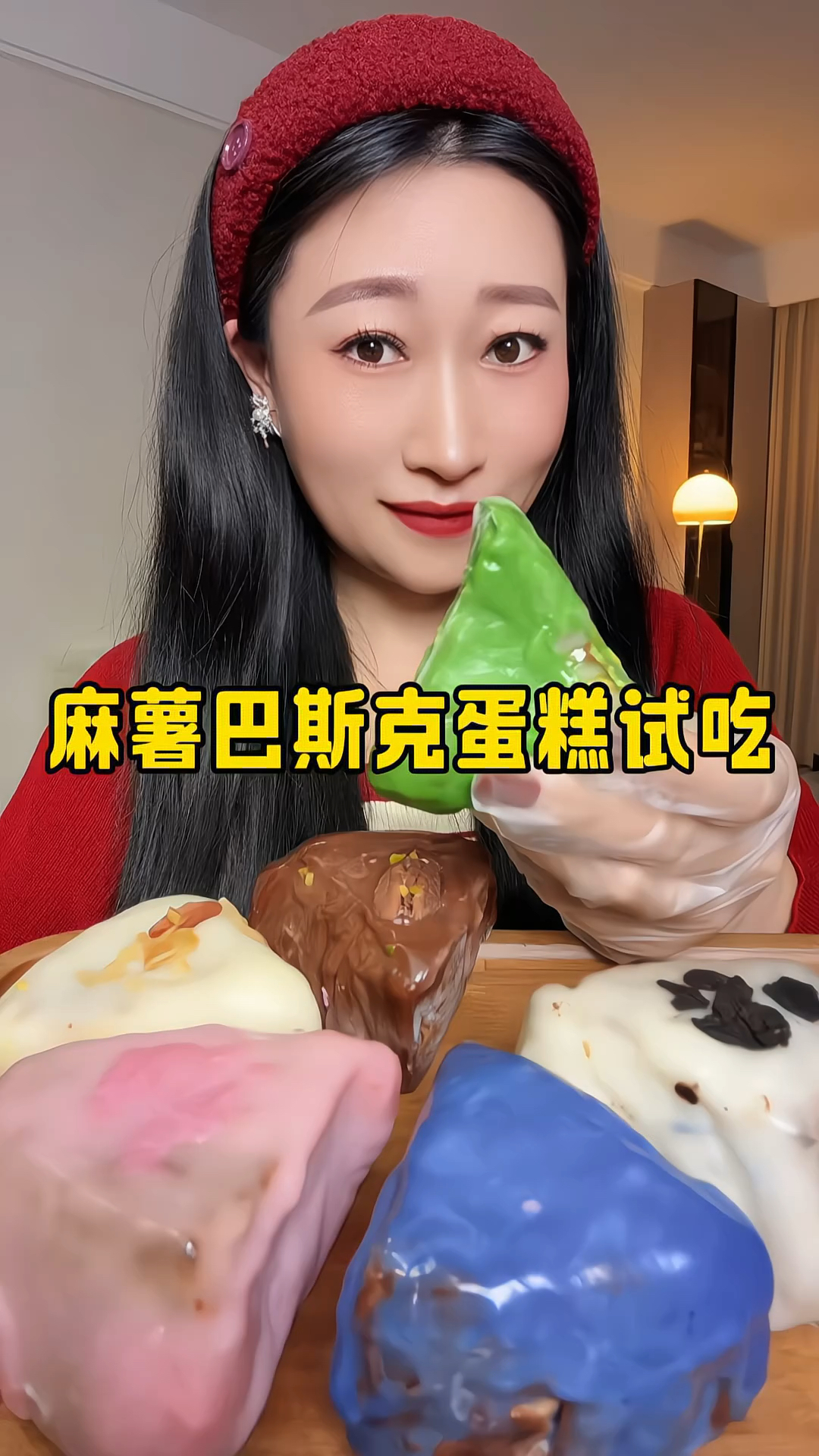 网红麻薯巴斯克蛋糕实测来喽～