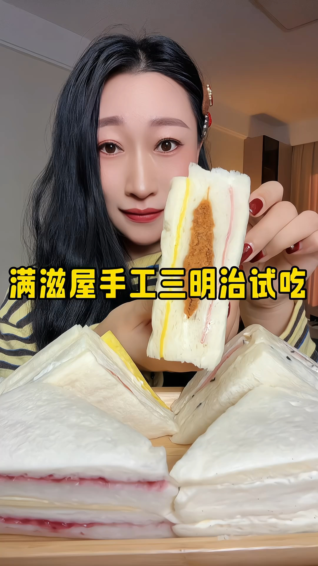 早八续命！满滋屋手工三明治5口味实测