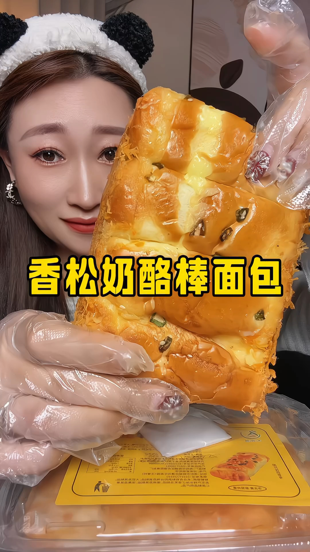 香松奶酪棒面包！这谁能不爱！