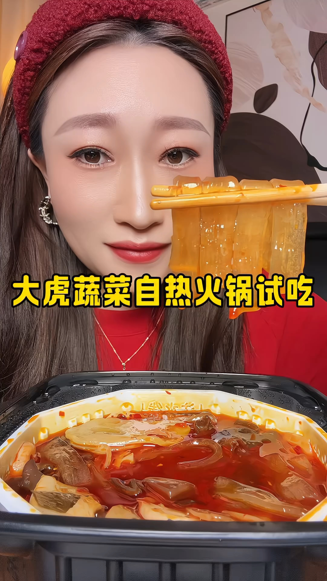 大虎蔬菜自热火锅|15分钟炫正宗重庆味