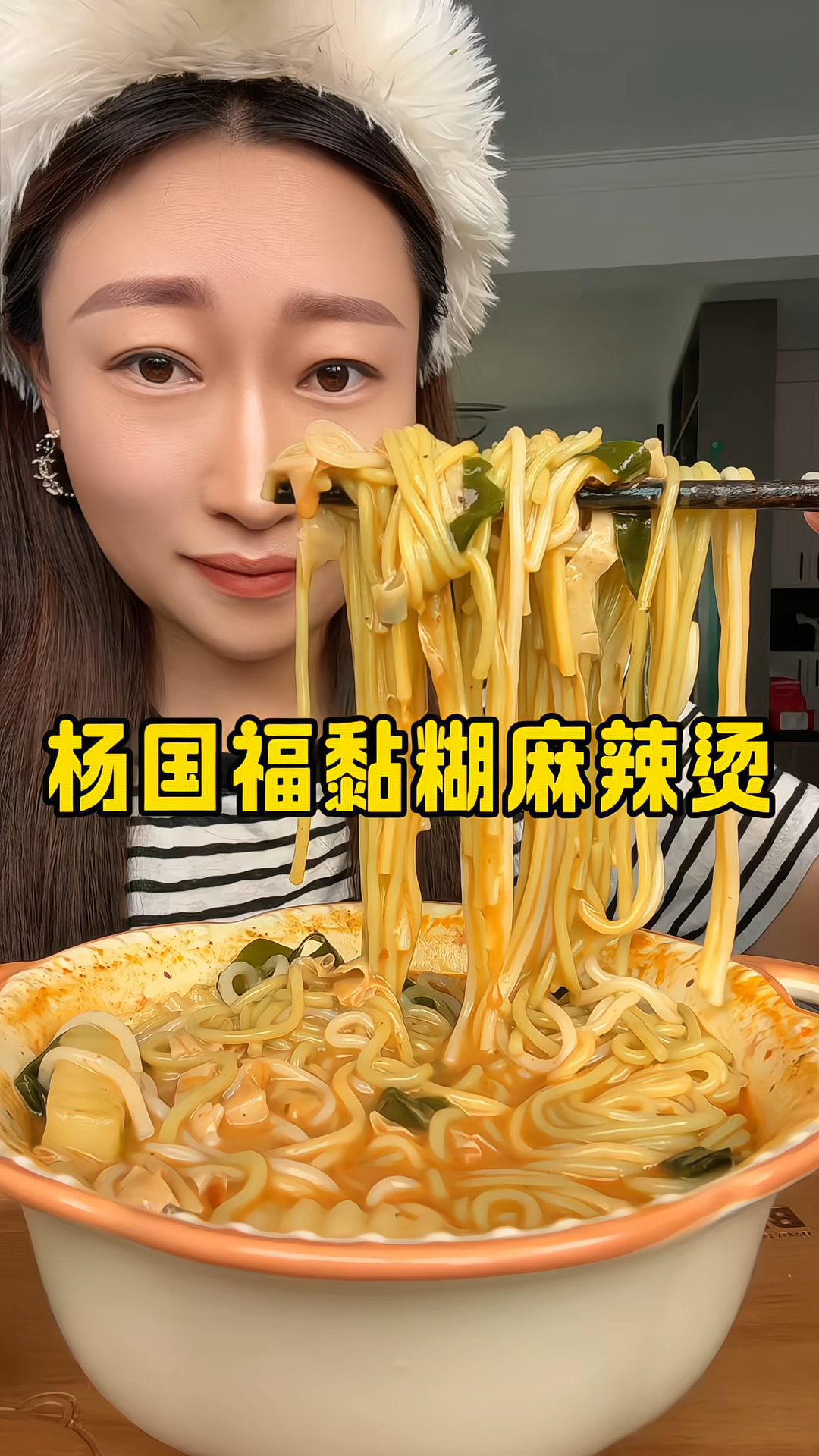 不用下楼外卖，在家复刻杨国福黏糊麻辣烫！