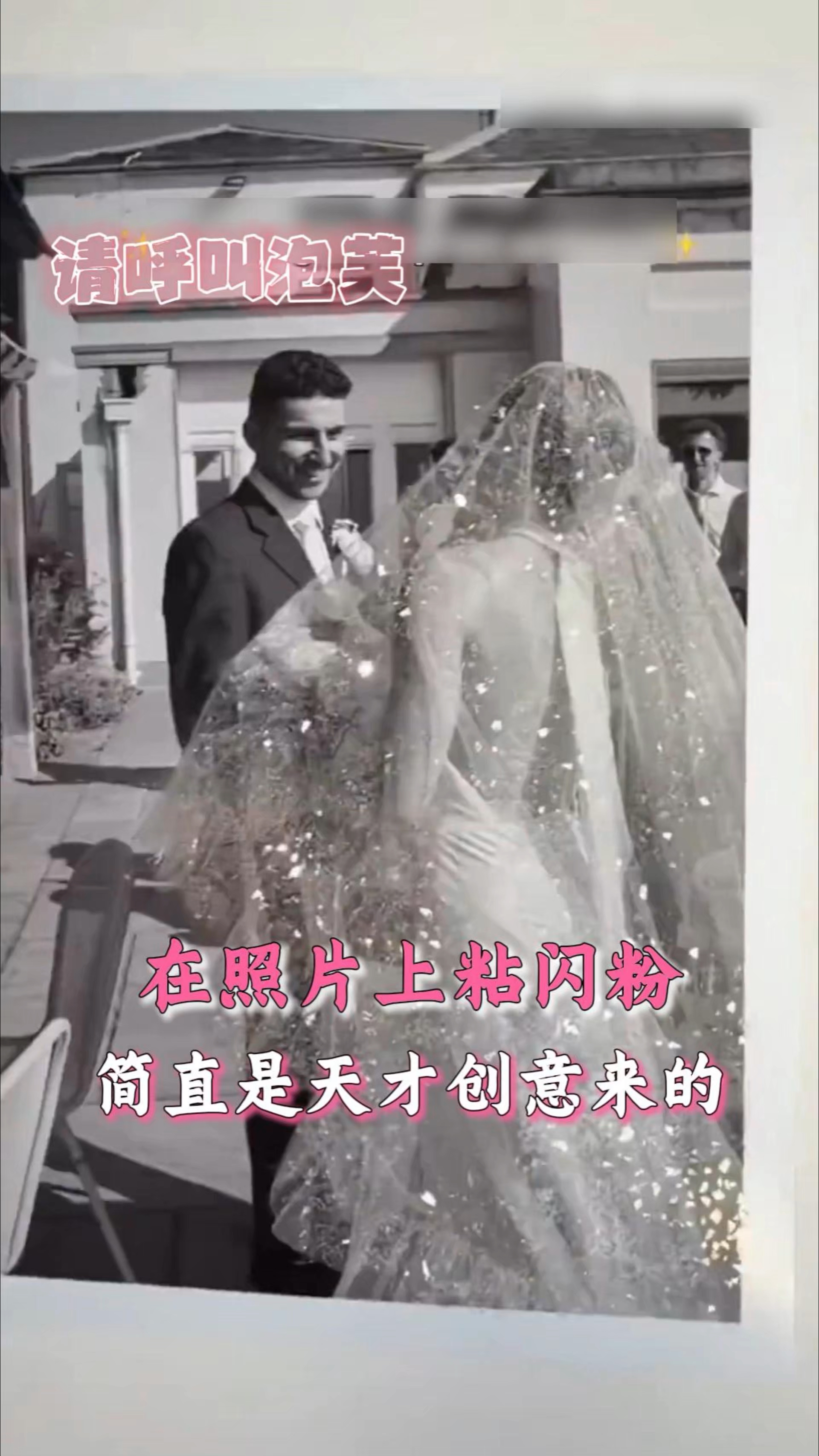 照片上粘闪粉，这不炫彩小卡吗