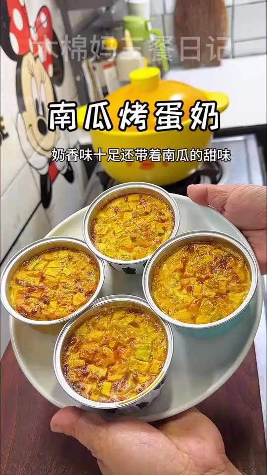 小孩哥点心，南瓜烤蛋奶