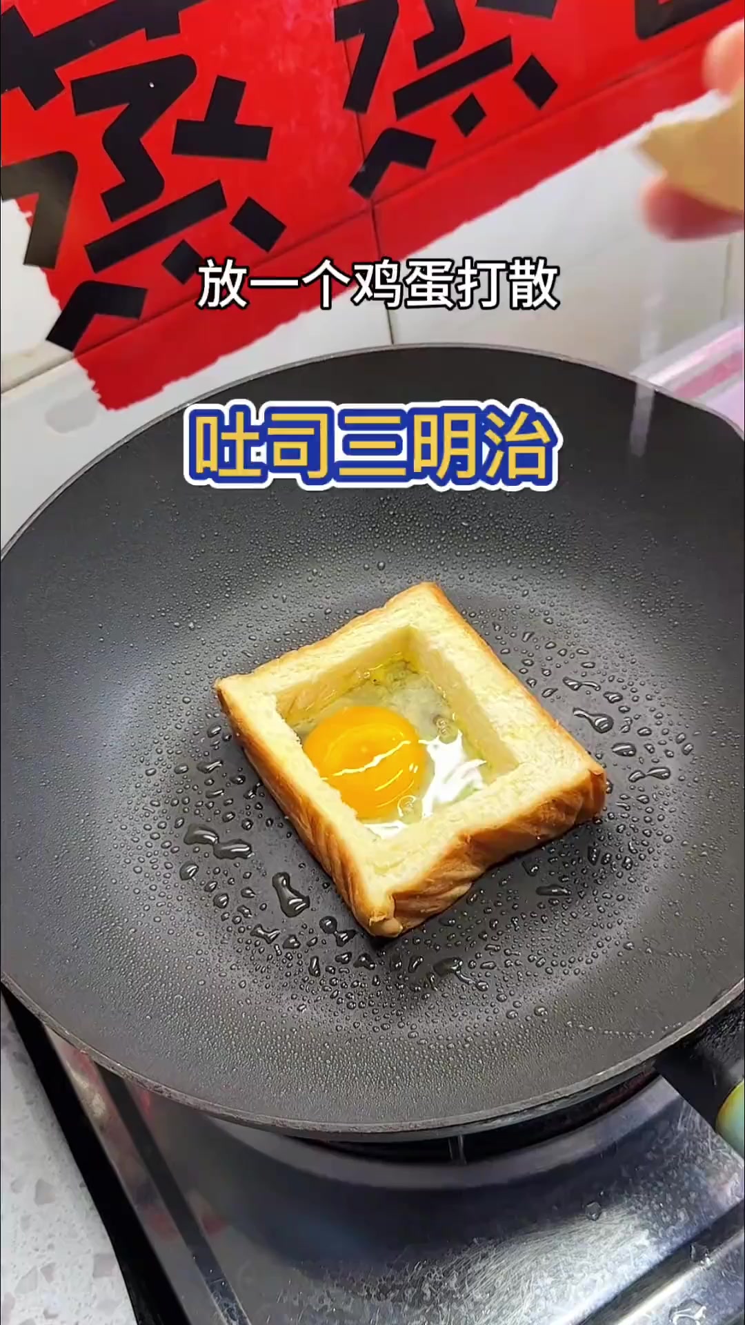 早起10分钟搞定小学生早餐