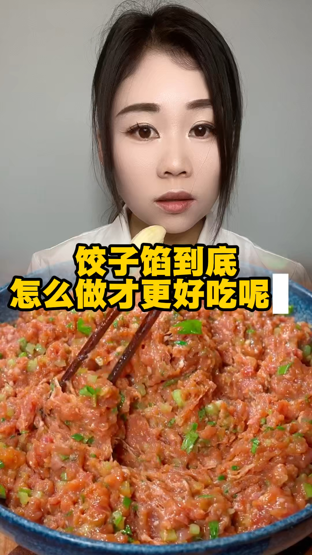 饺子馅这样做，饺子才更好吃