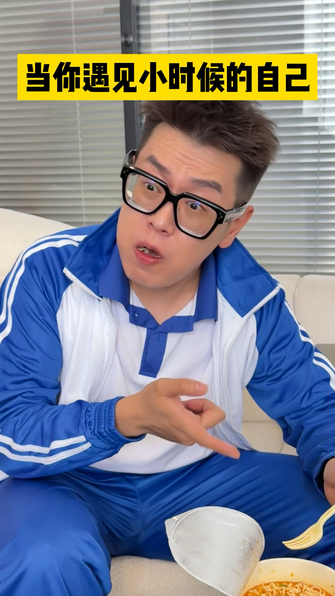 宴请了童年的自己