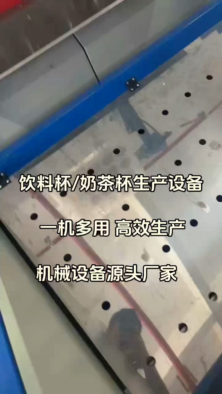 一次性杯子生产设备