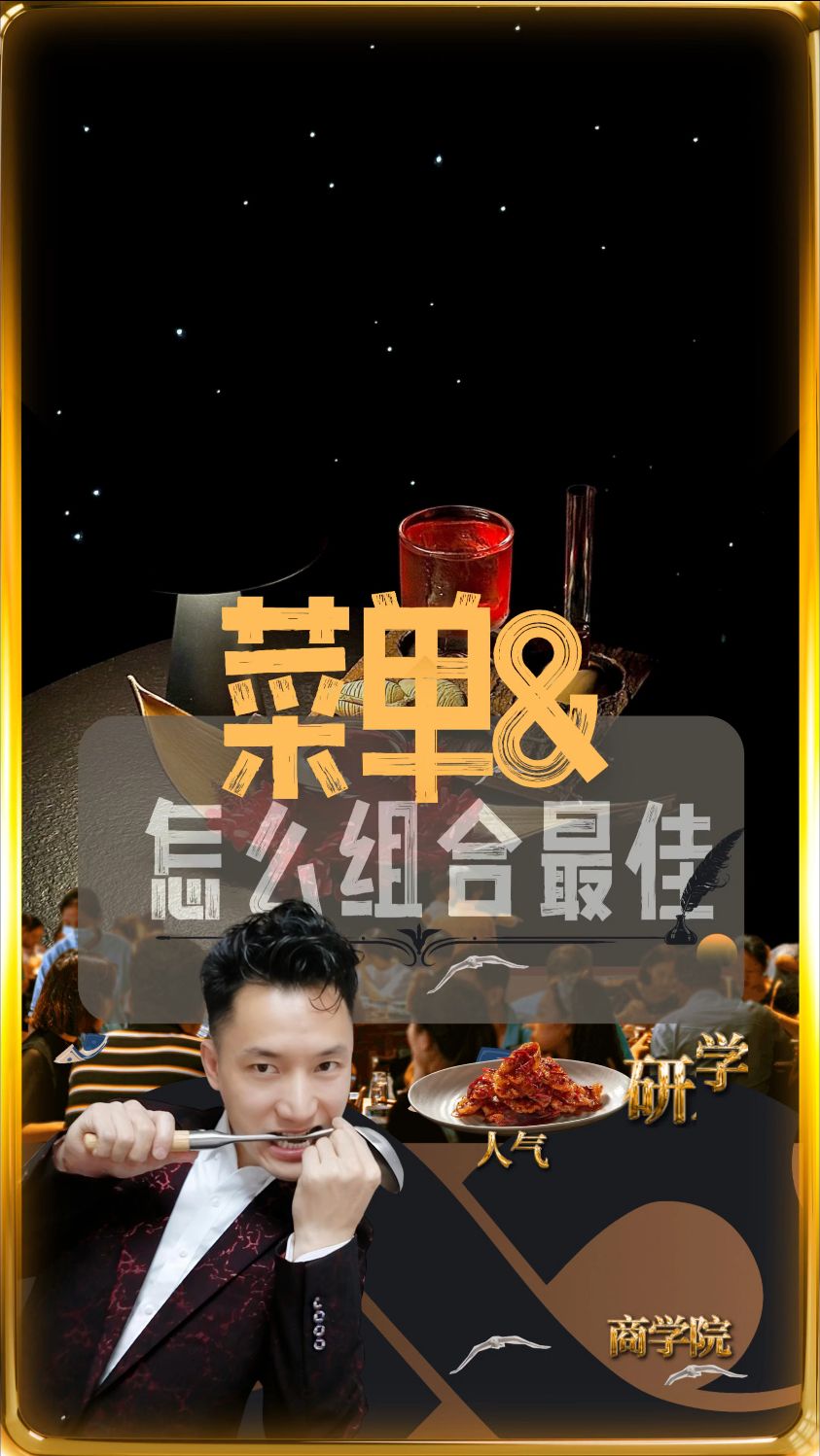 菜单怎么设计赚钱？