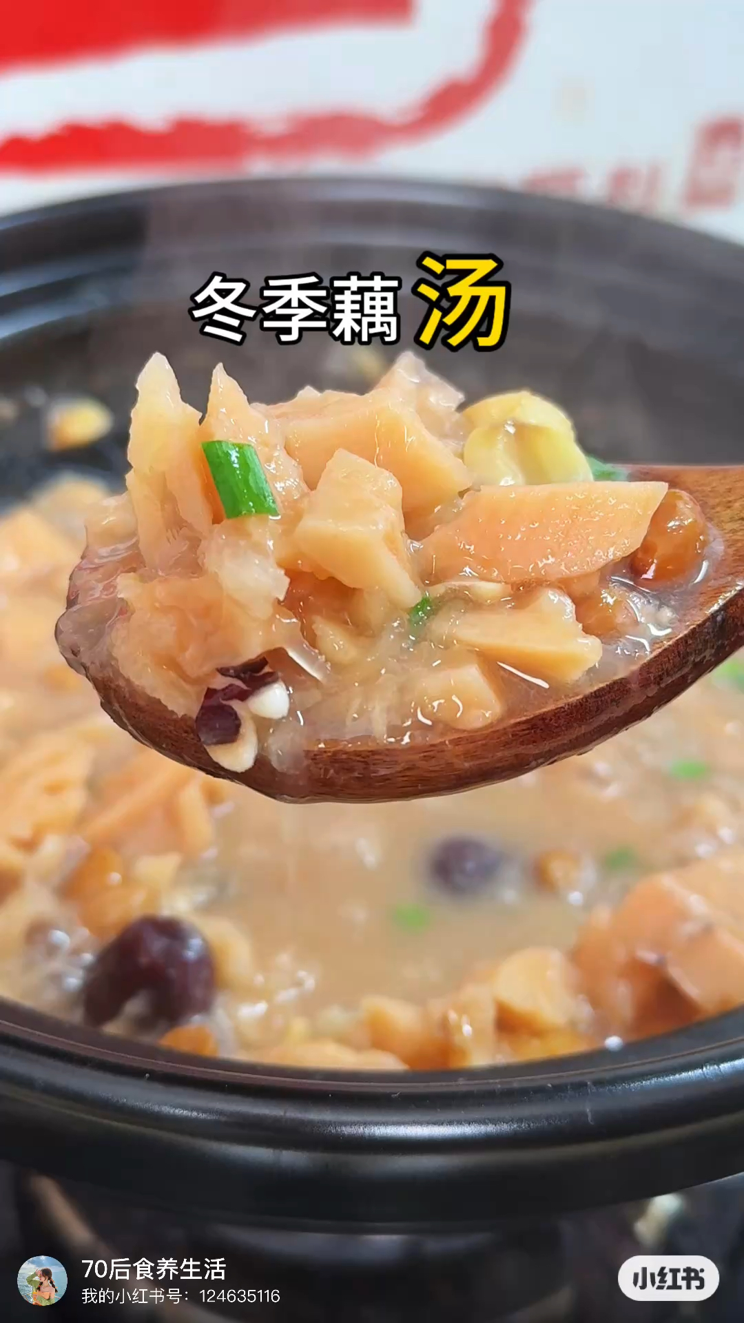 冬季藕汤不错的养生汤