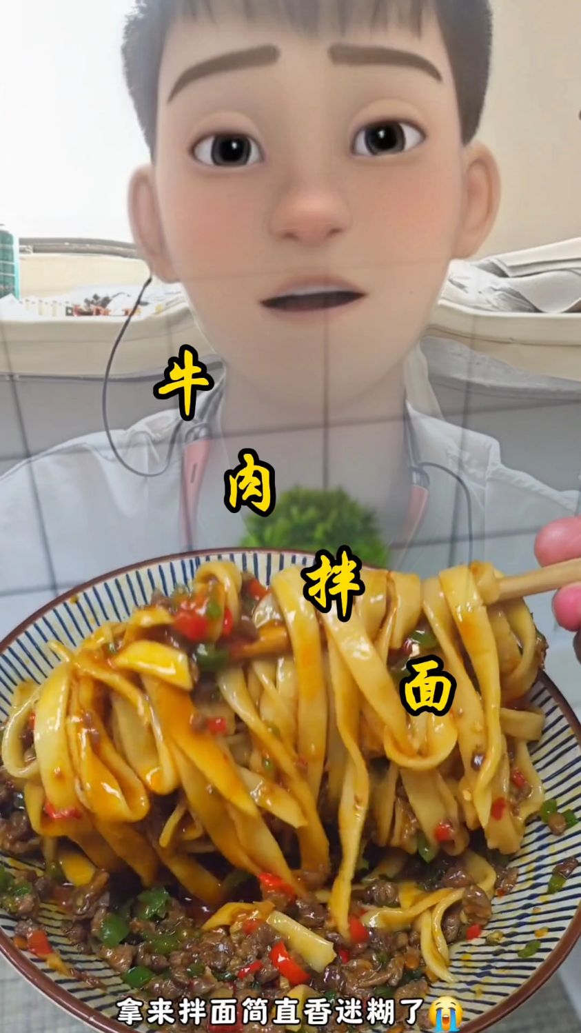 牛肉拌面,非常简单的做法,还好吃