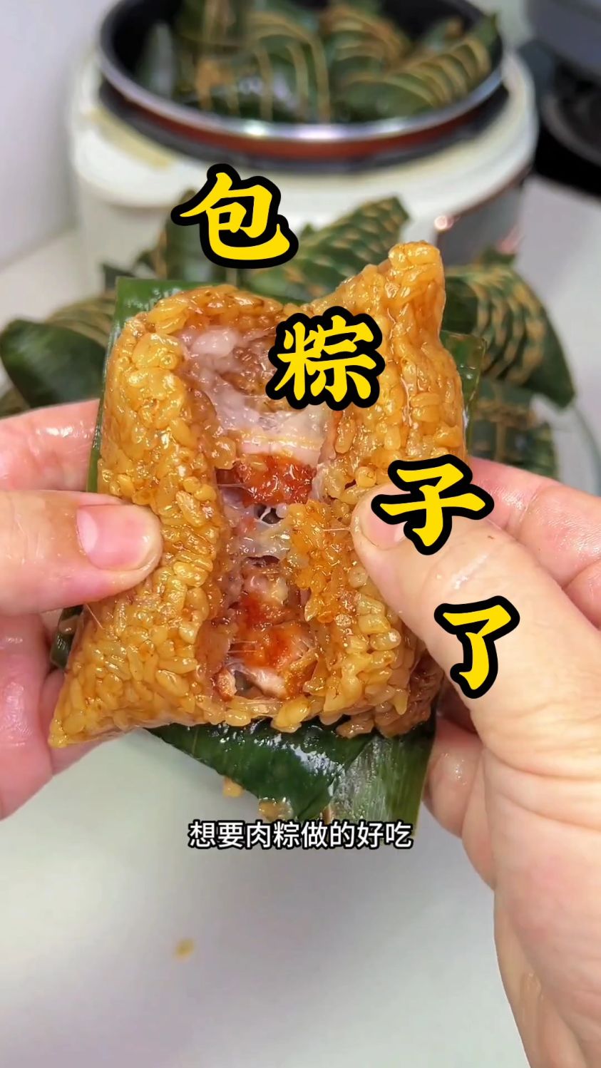 粽子你就这样包,怎么煮都不会烂