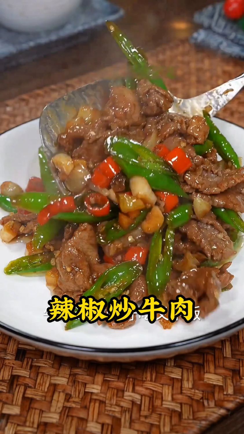 买回来的牛肉,你就这样炒好吃又下饭