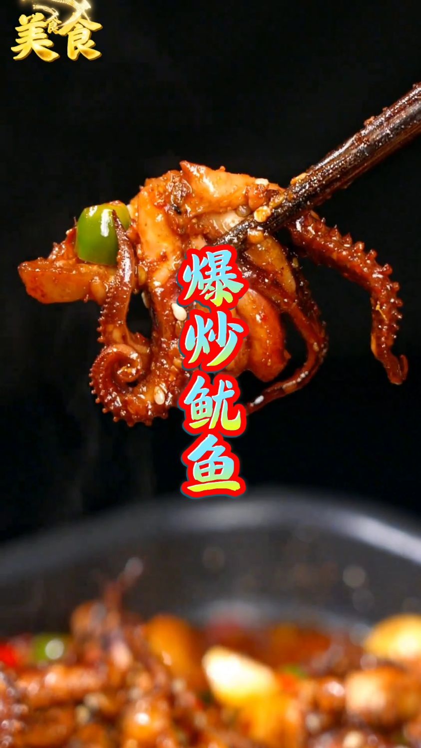 鱿鱼你就这样炒米饭都要多吃两碗