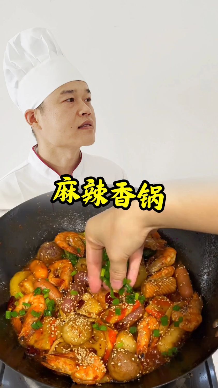 麻辣香锅，你就这样做，大人小孩都爱吃