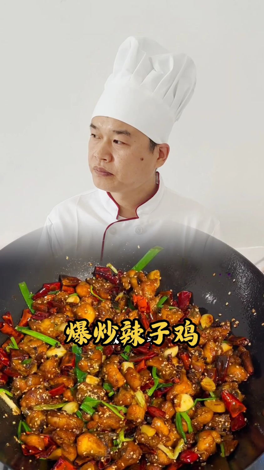 爆炒辣子鸡家常做法