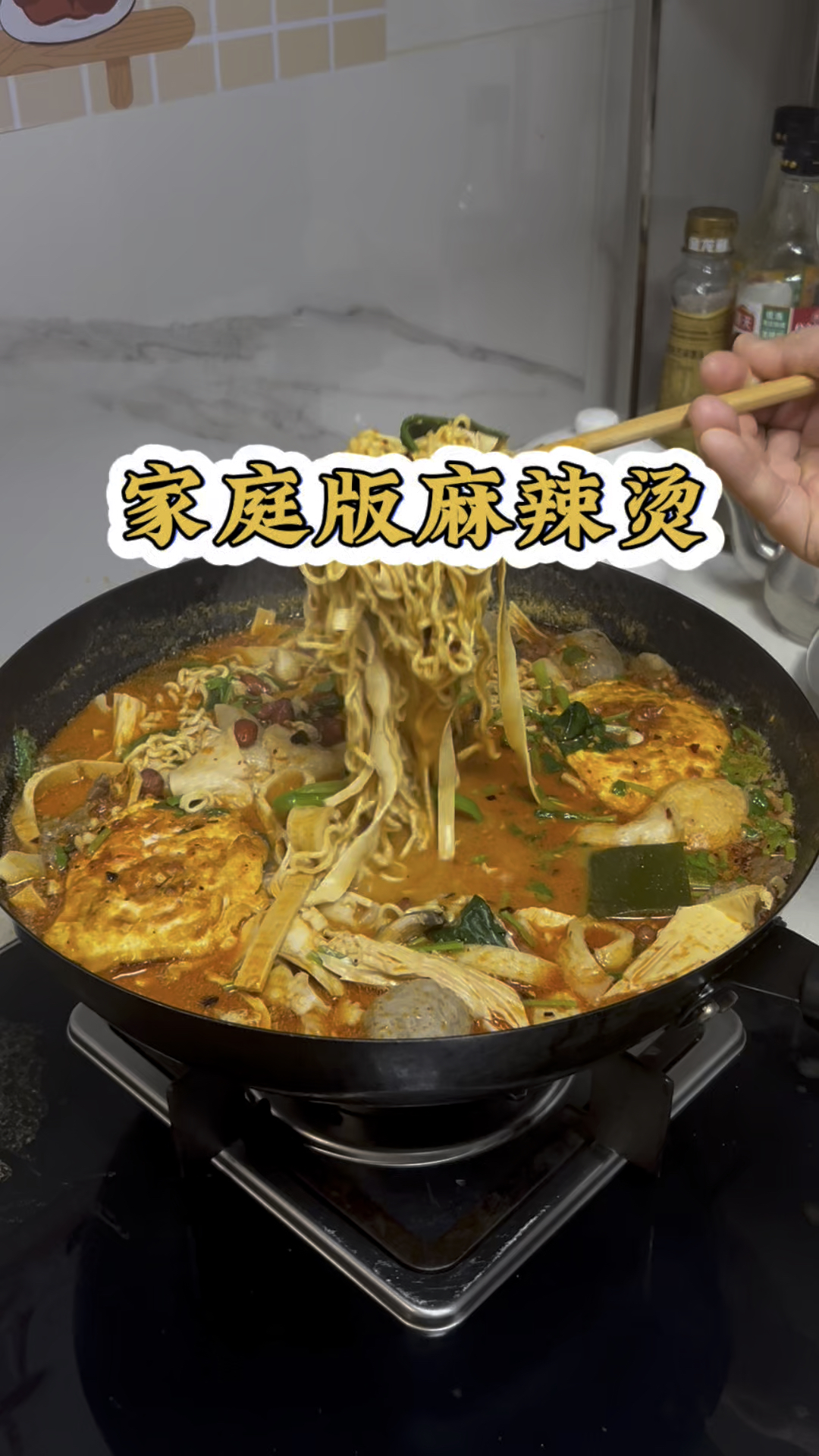幸福有很多种 有人为你做麻辣烫是一种