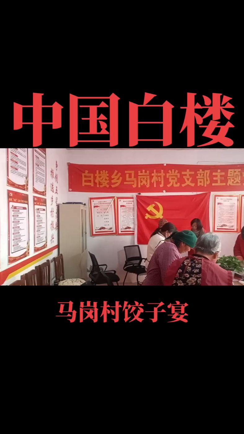 饺子宴,开始包饺子啦!