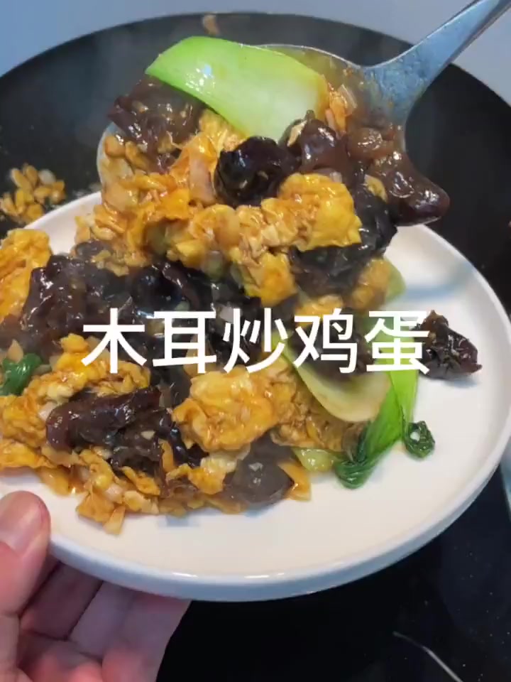 木耳炒鸡蛋,真的好吃又下饭,快来学啊!
