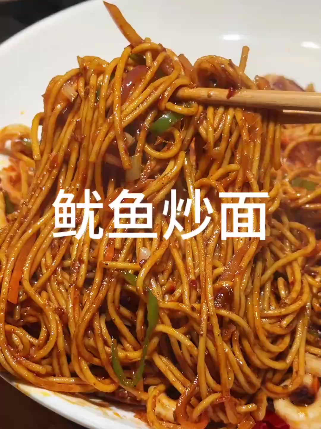 鱿鱼炒面这样做,香辣入味太好吃了!