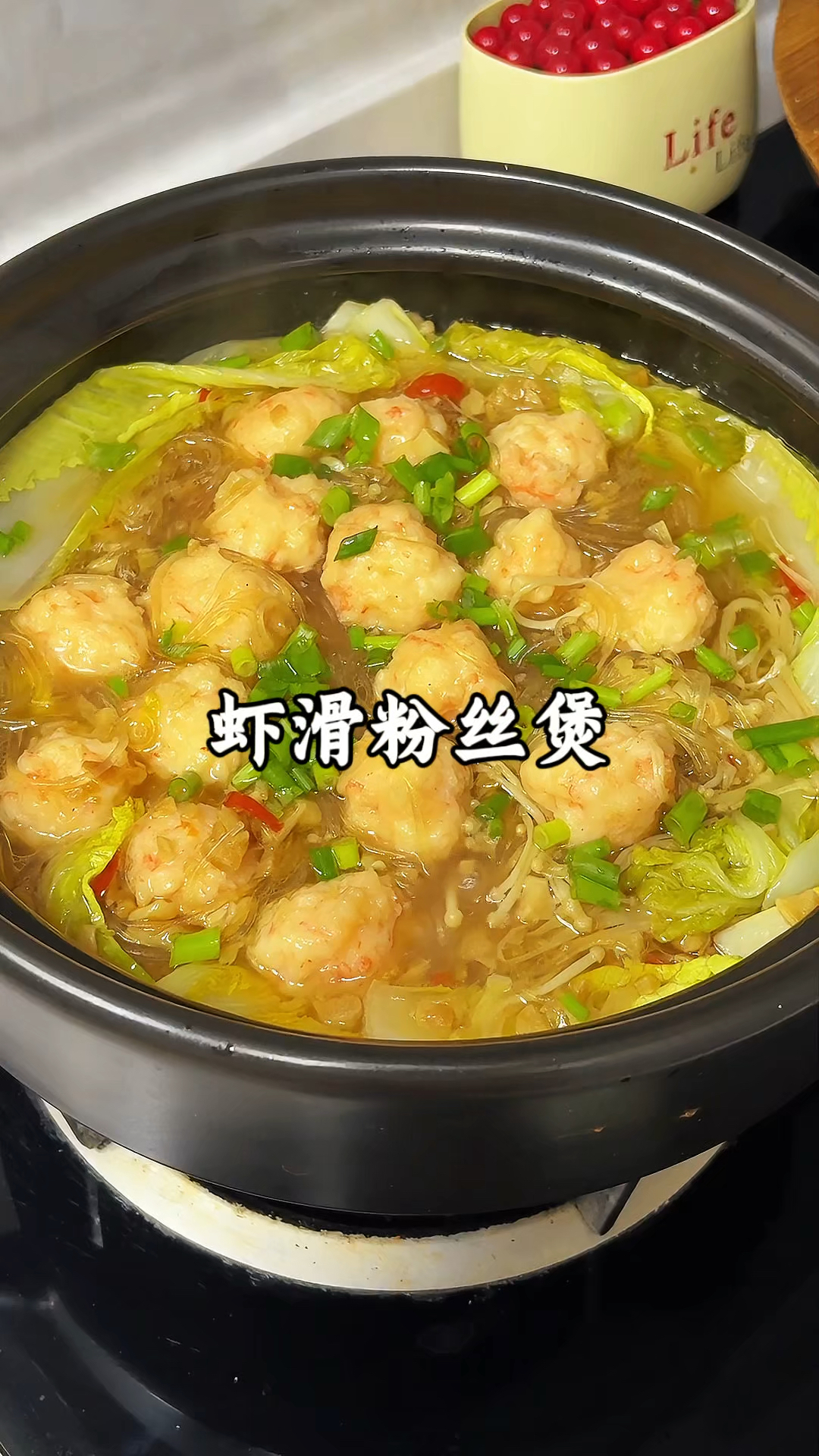 没想到虾滑这么做这么好吃,虾滑Q弹爽滑,粉丝吸饱了汤汁