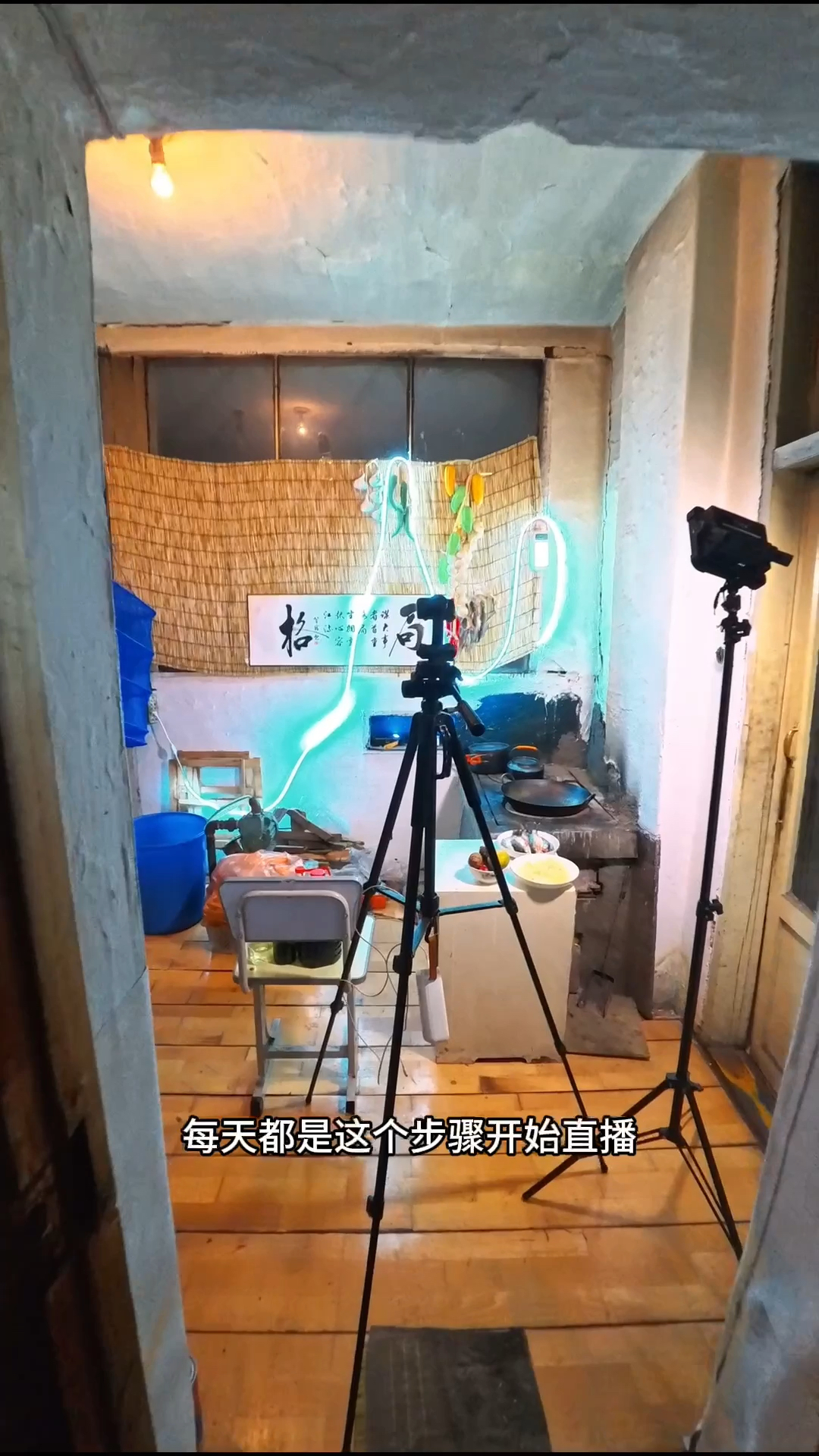 花一千在大兴安岭租了个小院,炕还是坏的,晚上吃华子鱼炖火锅
