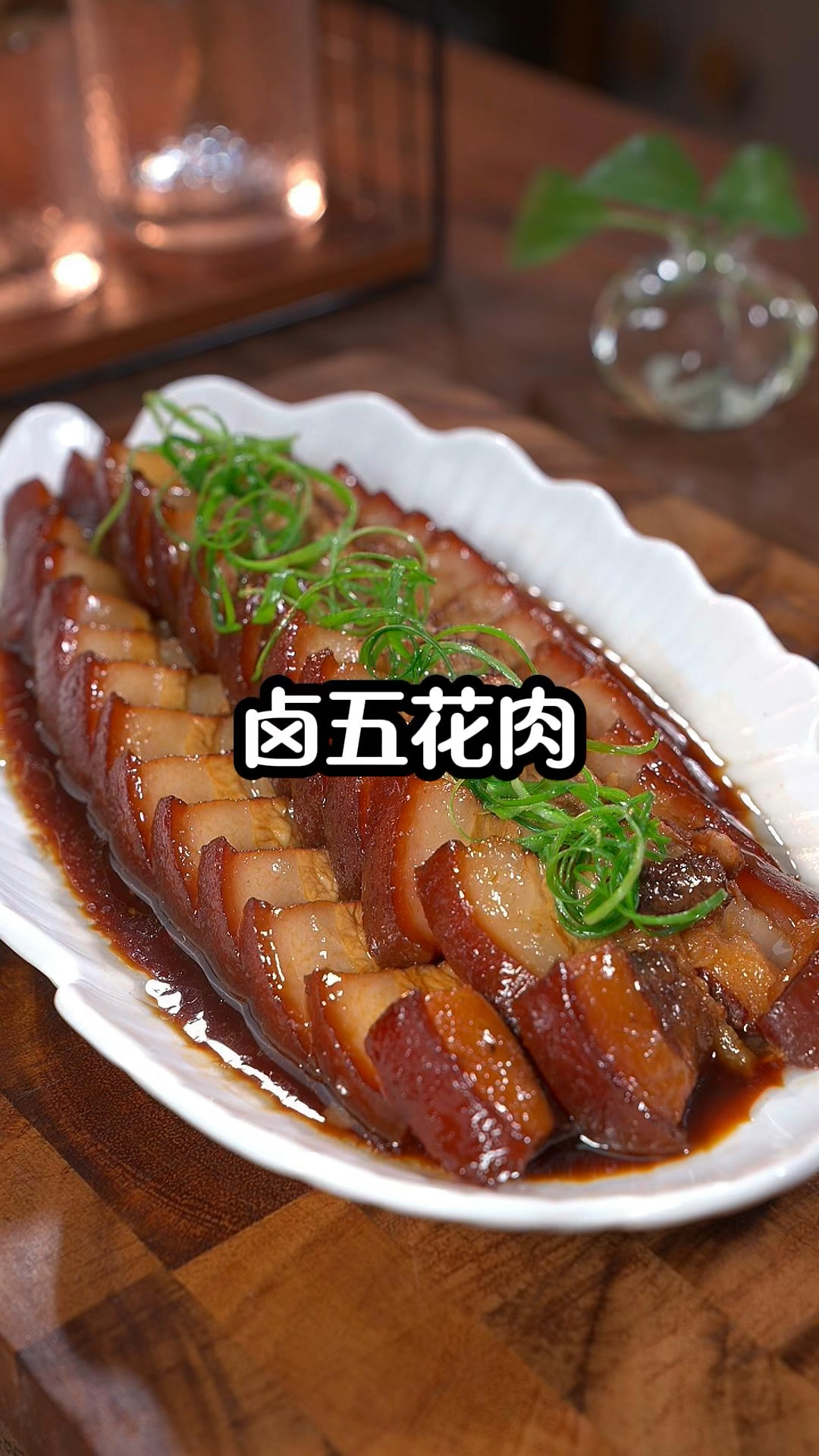 五花肉这样做,都不只是香那么简单了,谁吃谁知道!#卤五花肉