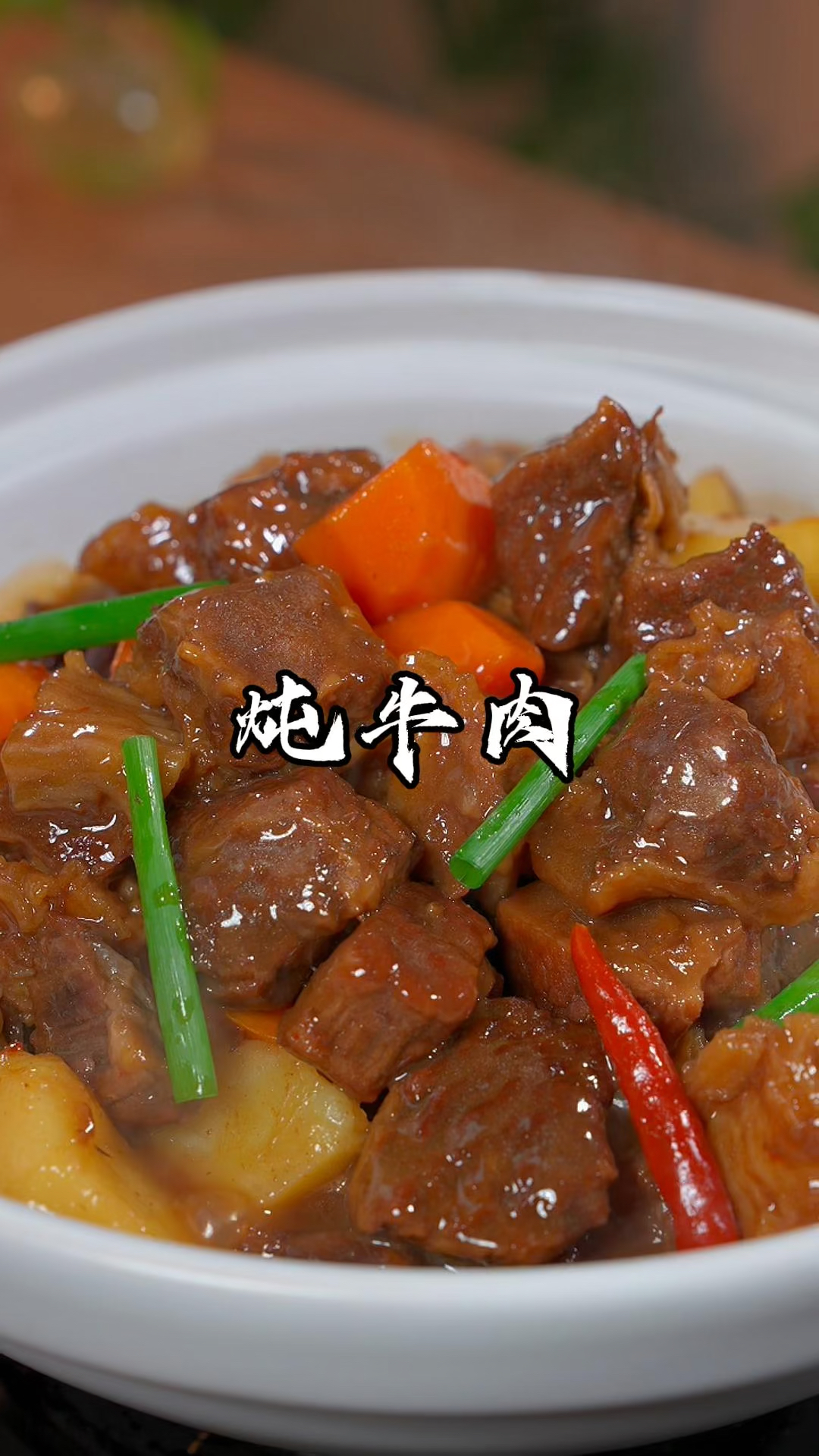炖牛肉,炖不烂,咬不动,那就把这几个小方法都用上,