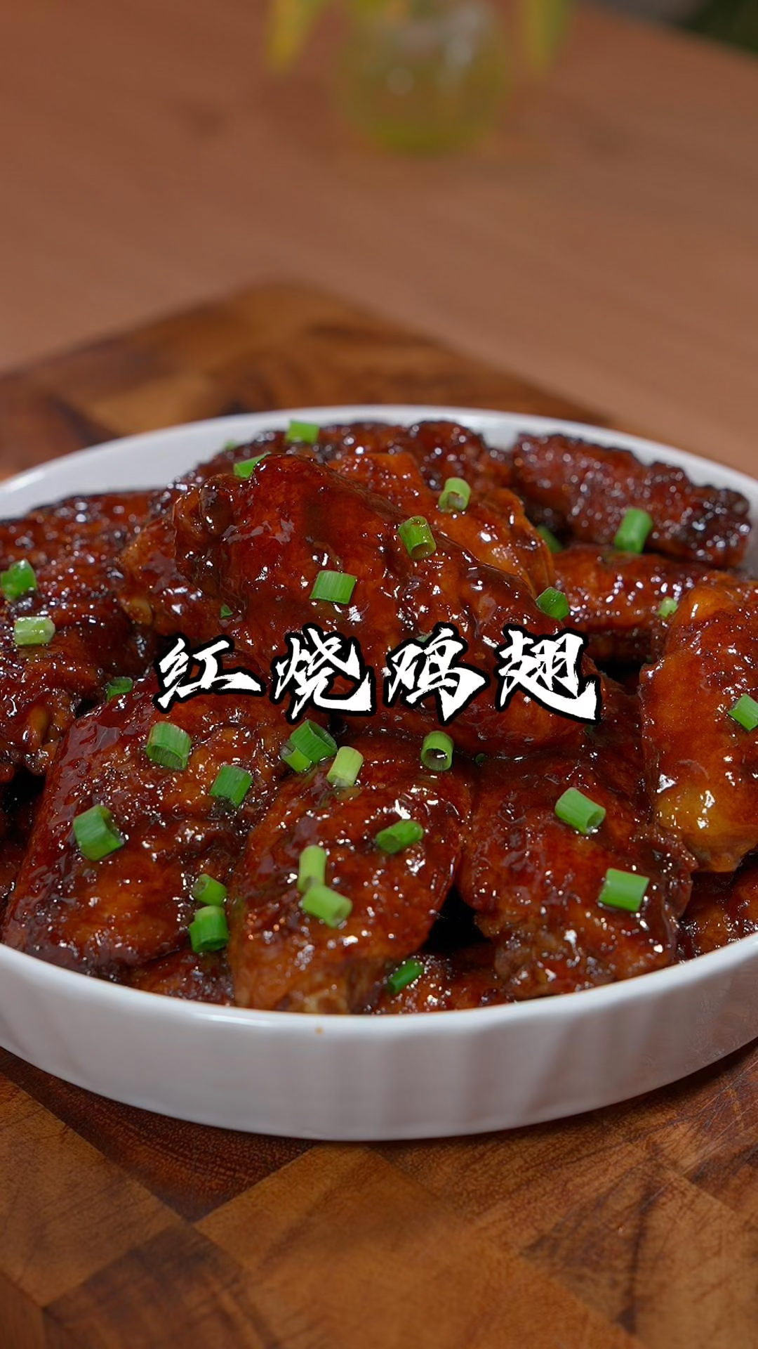 鸡翅买回来别再可乐了,试试这个做法,咸香入味,肉香浓郁。