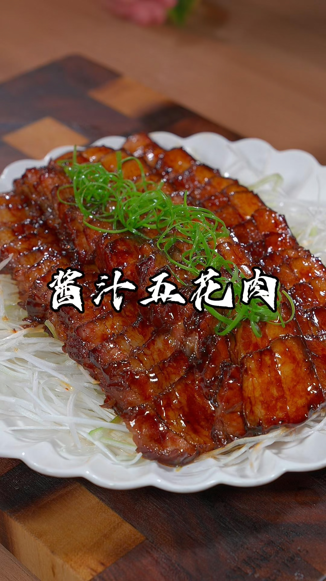 五花肉的这个做法一定要去试试,香而不腻,肉香满满还不加一滴水