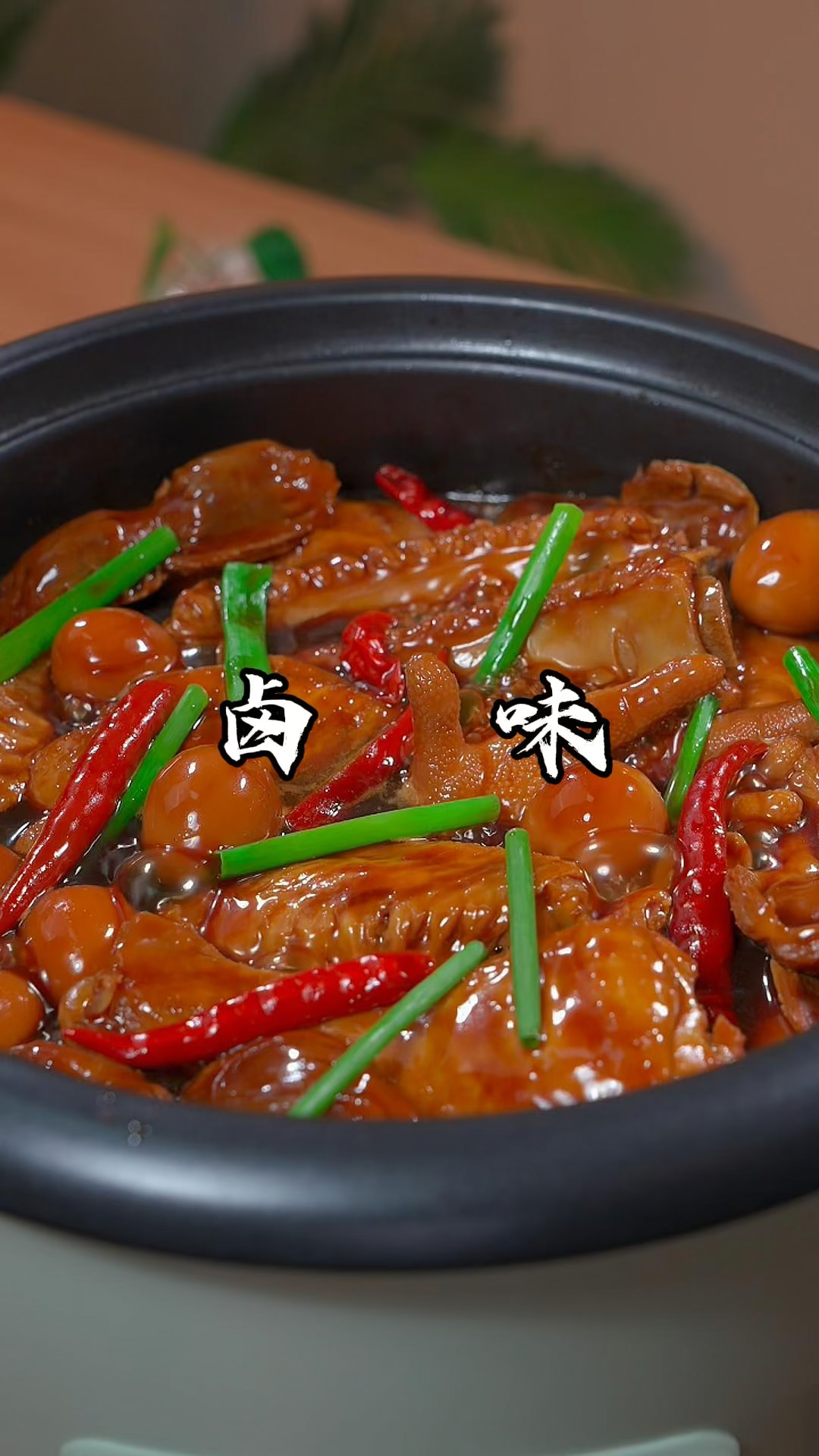 想吃卤味可别去外面买了只要有个电饭锅就能做出来想吃什么卤什么