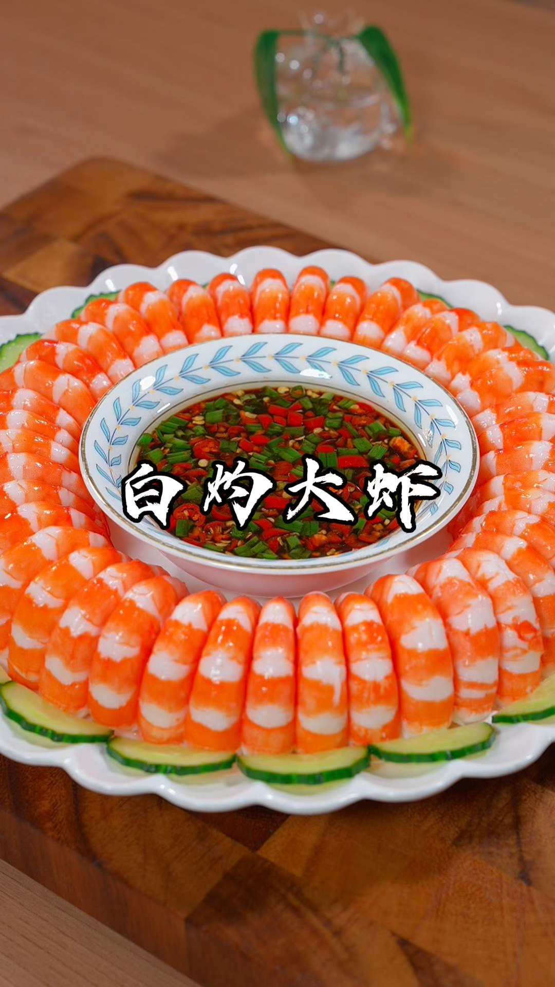 很多人都不知道做白灼大虾到底是该冷水下锅还是水开下锅，