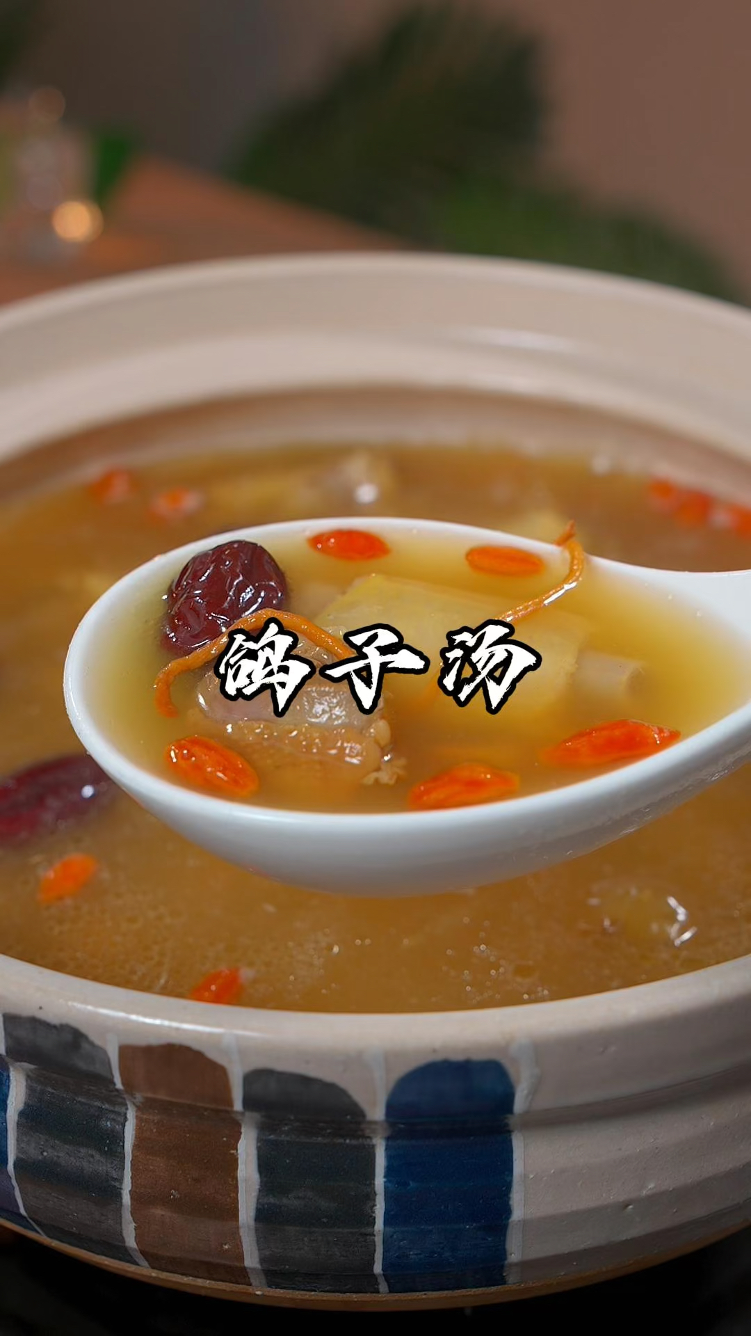 做鸽子汤，你一定要学我这样做，汤鲜味美，营养满满。