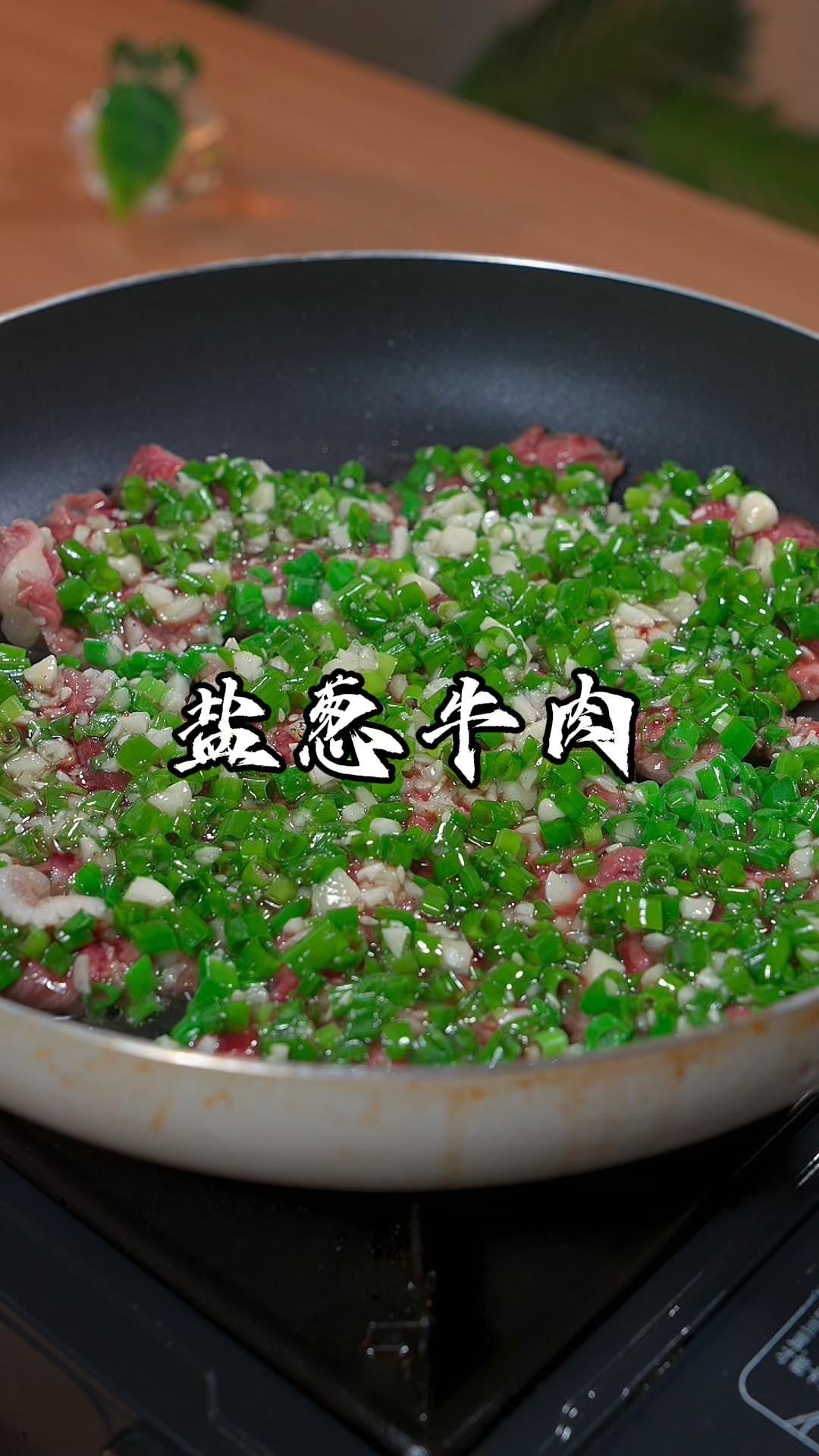 牛肉十五分钟就能上桌的做法,一定要学起来不仅好吃做法还很简单
