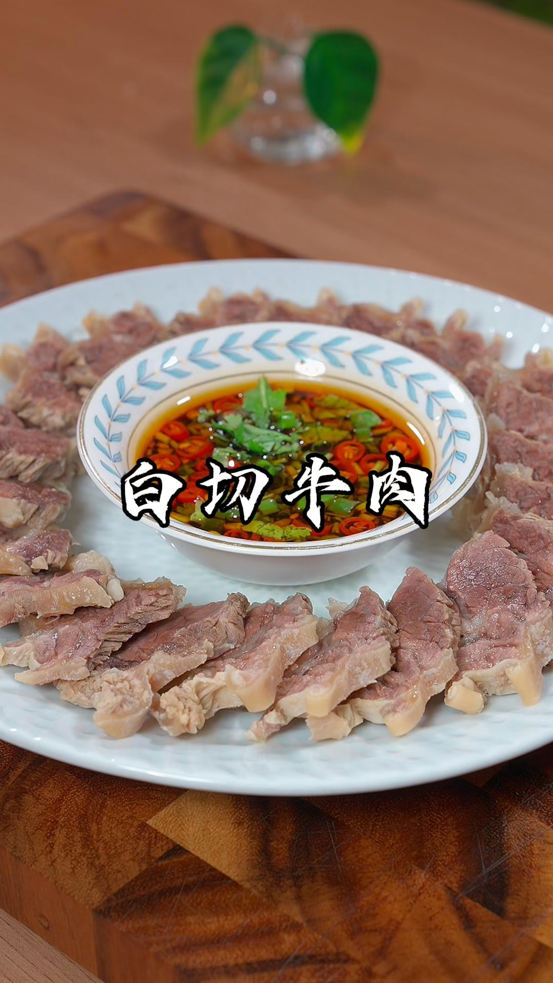 牛肉买回来不要再红烧或者黄焖了只要会烧开水就能做出来原汁原味