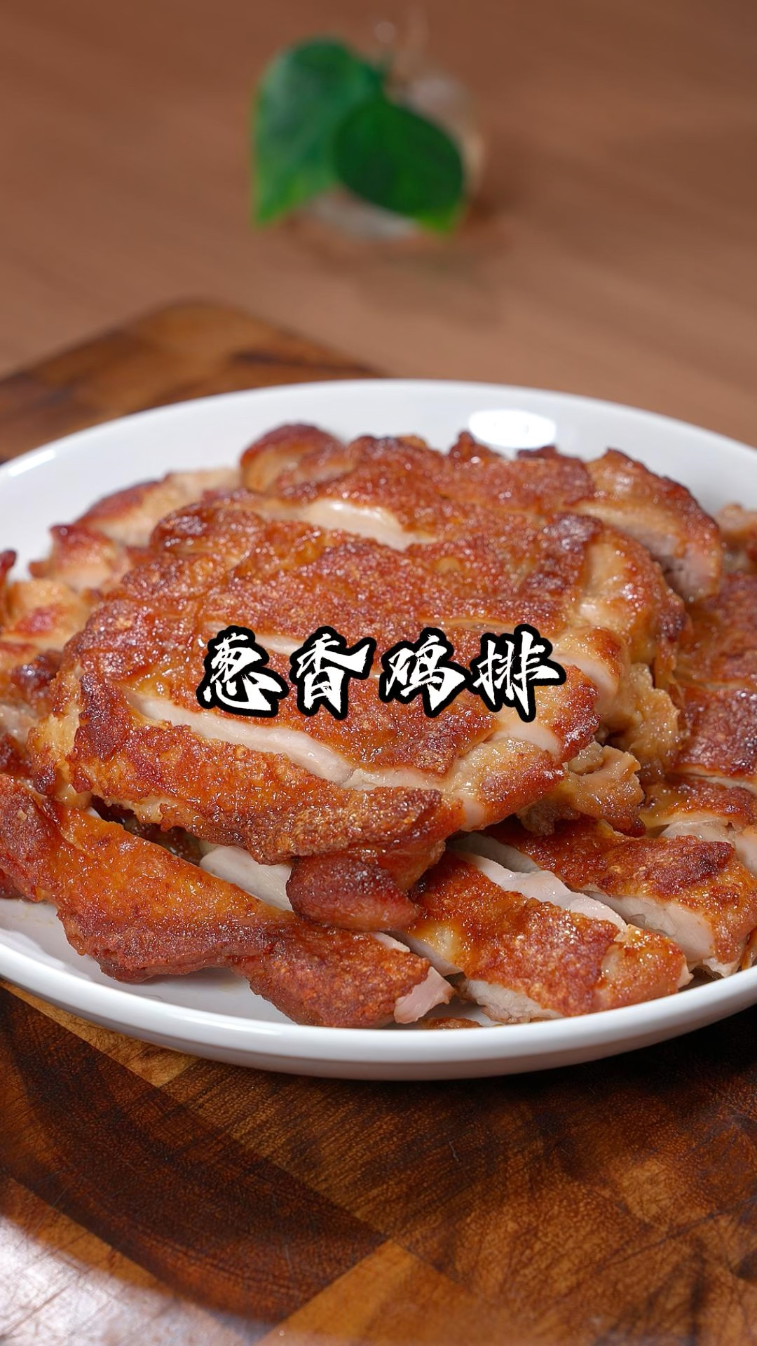 真是不敢相信，鸡腿的这个做法，不仅简单，还真的很好吃！