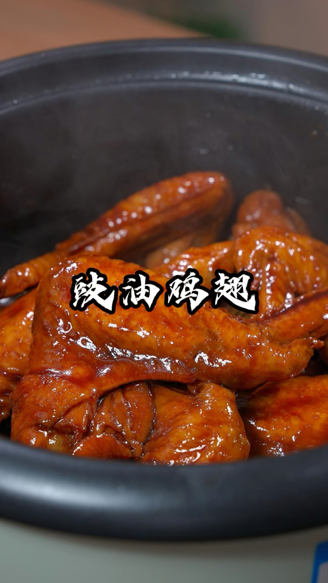 想不到，鸡翅这样简单的做法，居然这么香，孩子都很喜欢吃。