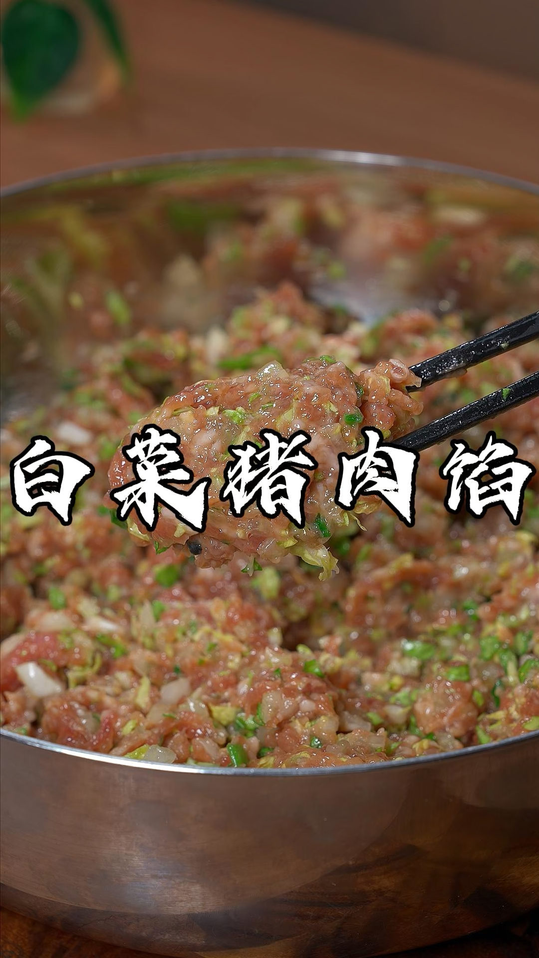 快要过年了,家家户户都吃饺子,这个猪肉白菜馅的可不能错过。