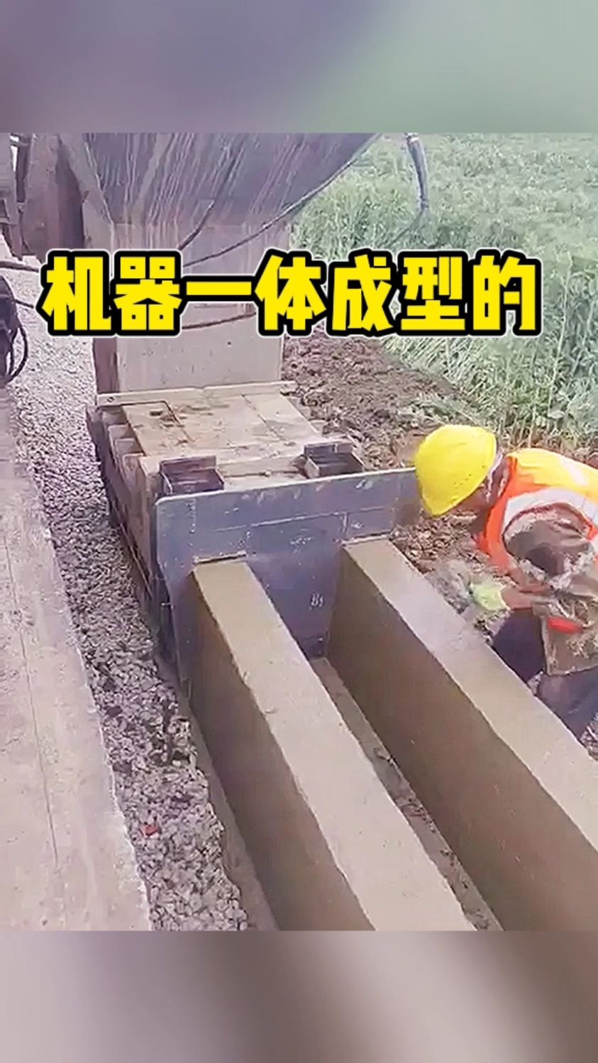 机器一体成型的呀