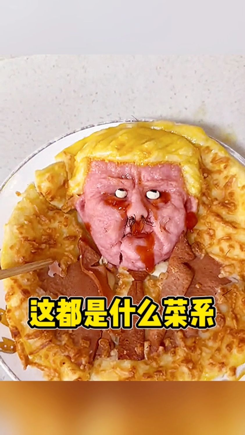 这都是什么菜系呀
