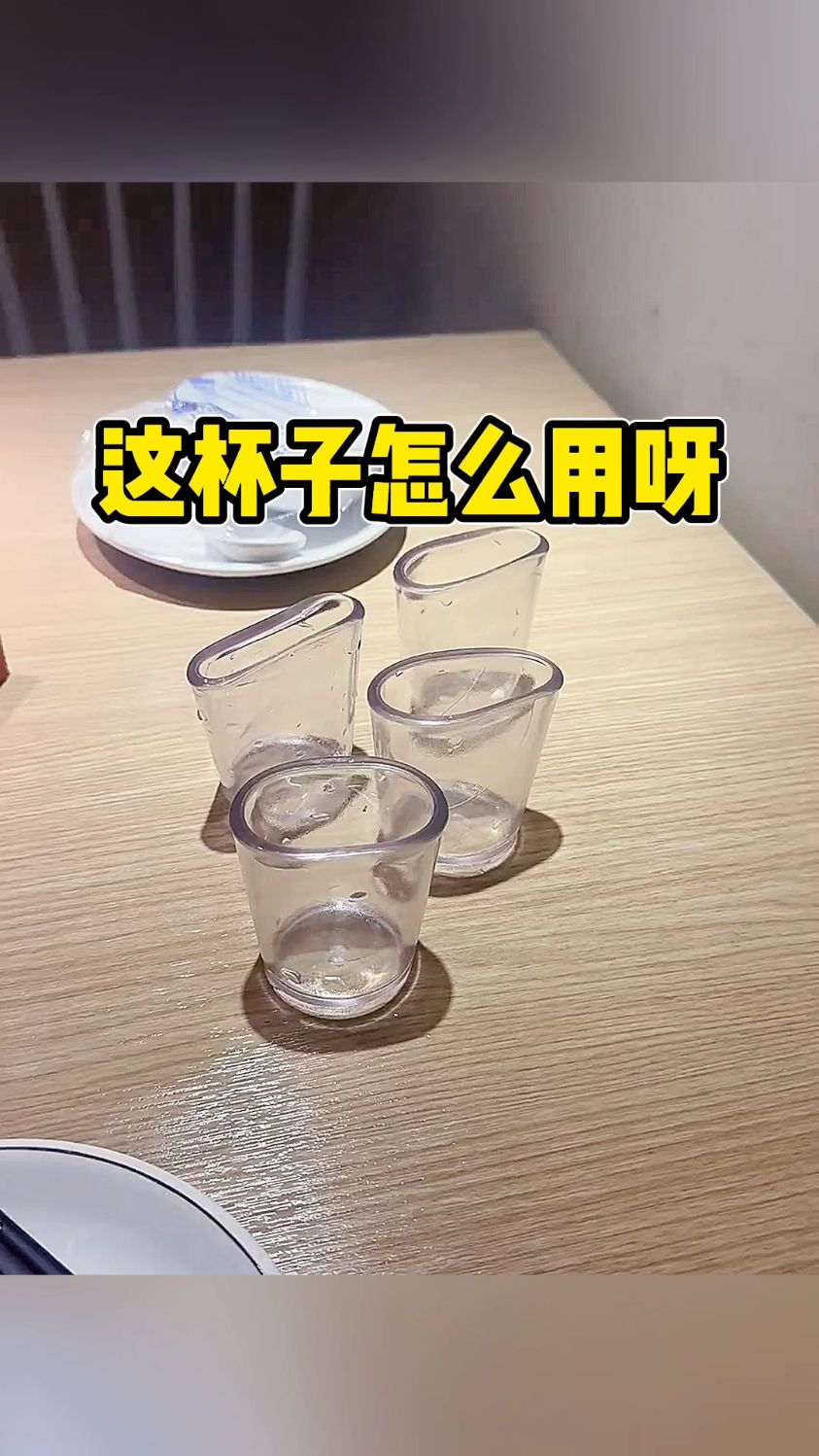 这杯子怎么用的呀