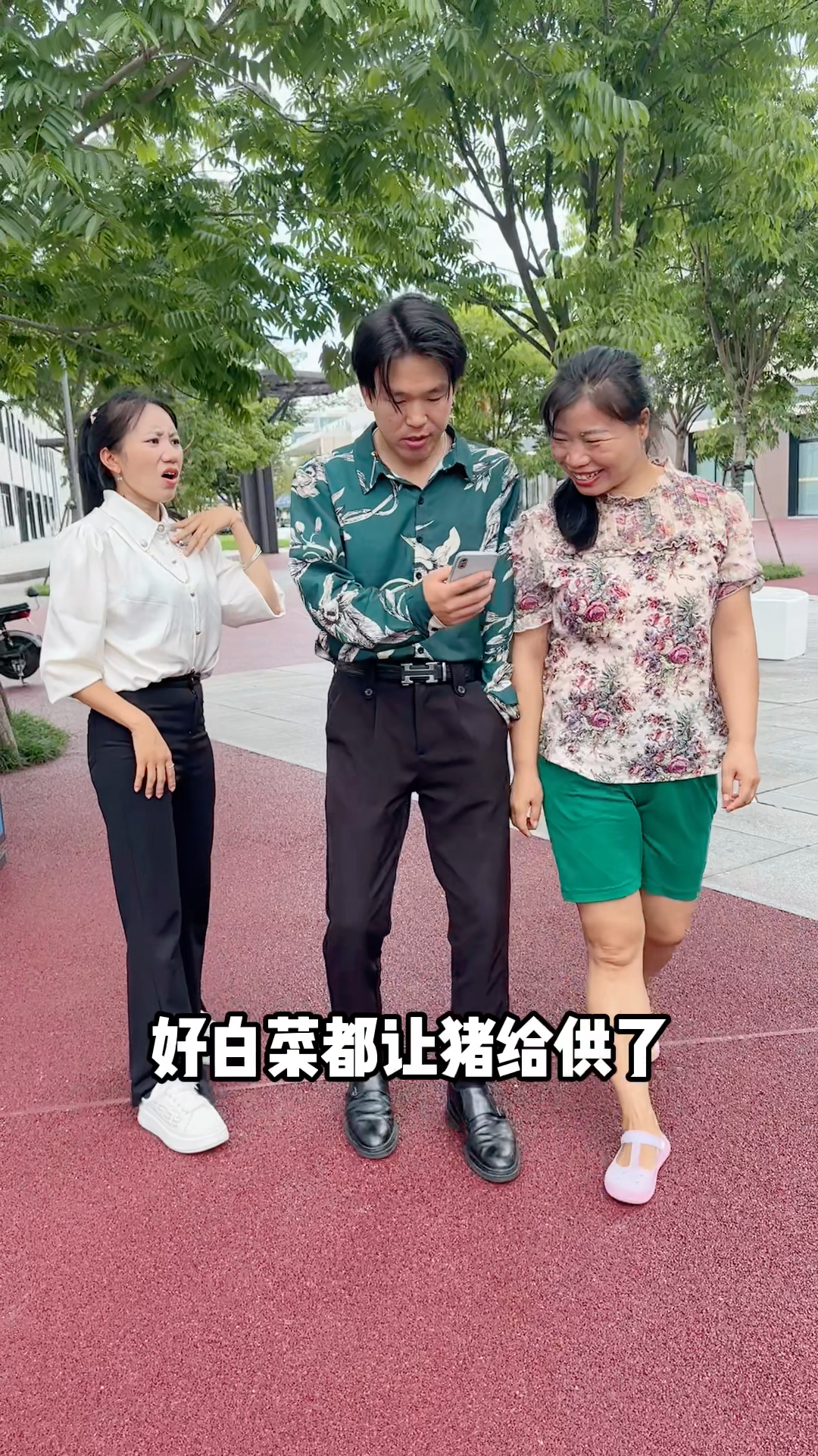 好白菜都让猪拱了!干嘛哟
