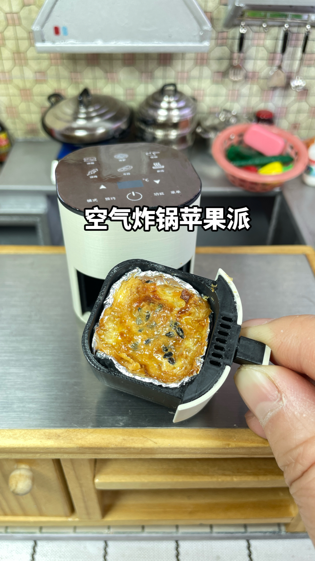 跟着大神学做懒人版苹果派