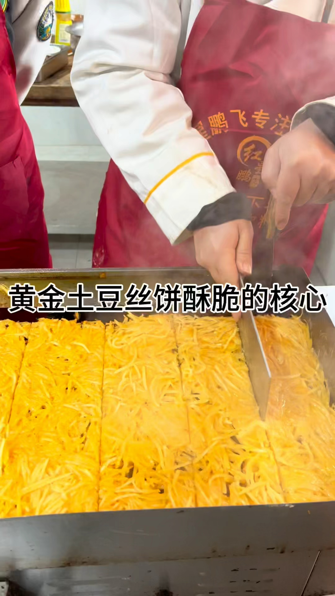 黄金土豆丝饼酥脆的核心和好吃的秘诀,分享给大家