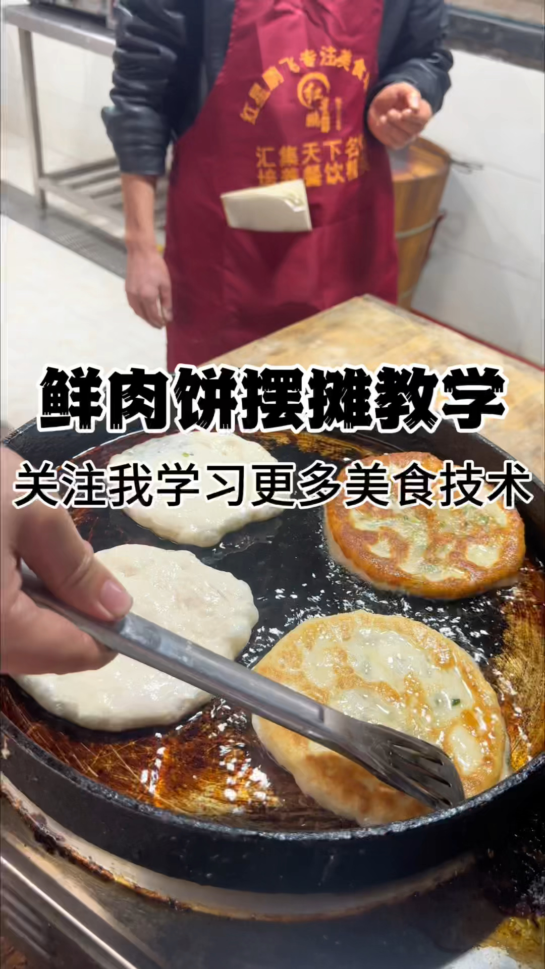 鲜肉饼这样发面,又软又好吃