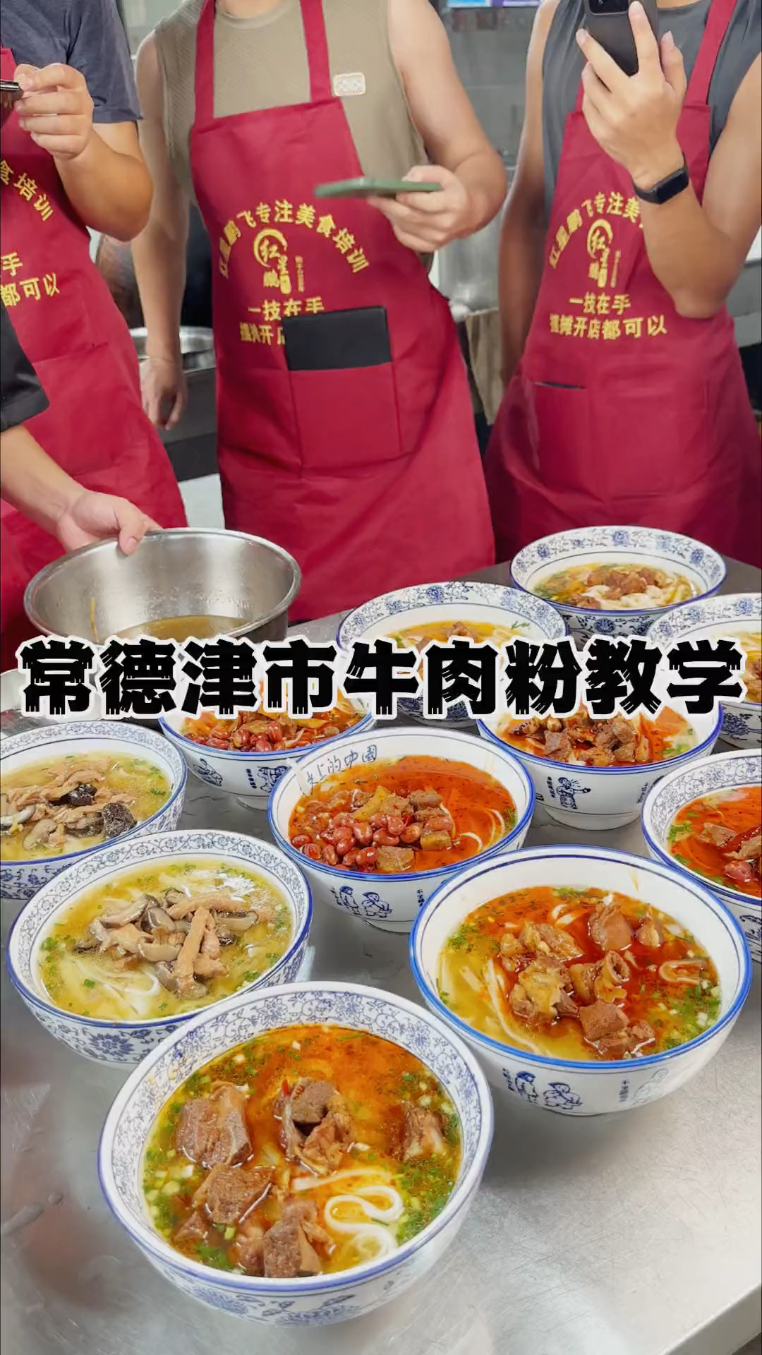 常德津市牛肉粉配方,高汤、卤料包.配菜,全部分享给大家