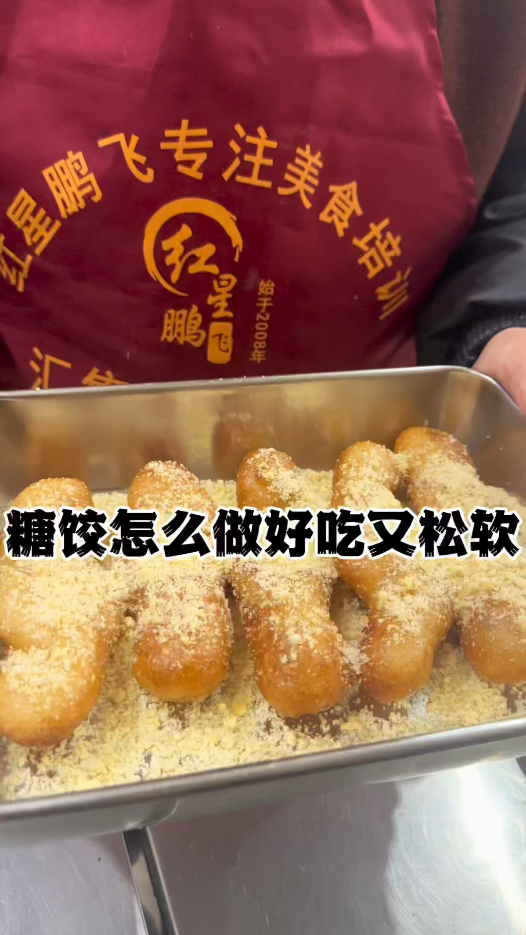 糖饺怎么做好吃又松软?我教你