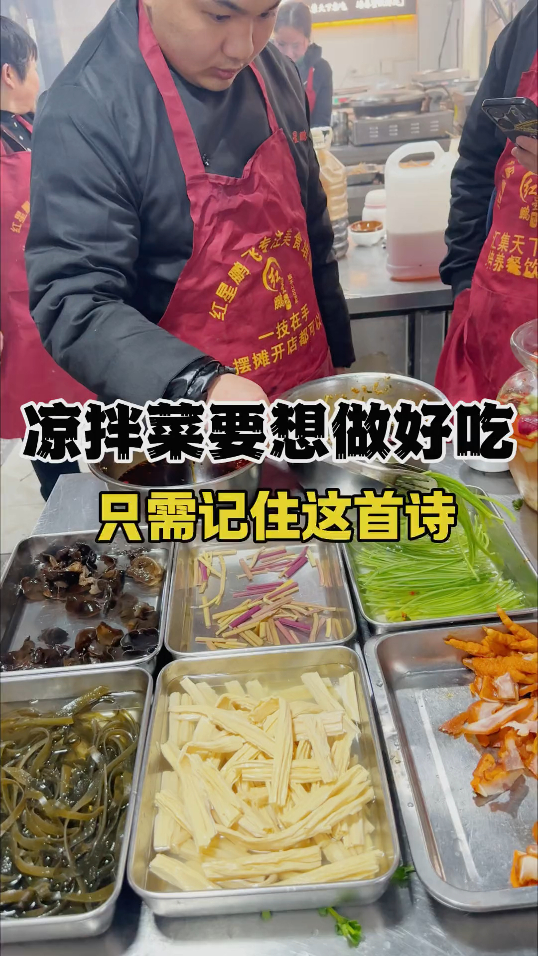 凉拌菜卤菜料汁配方,只需牢记这个口诀