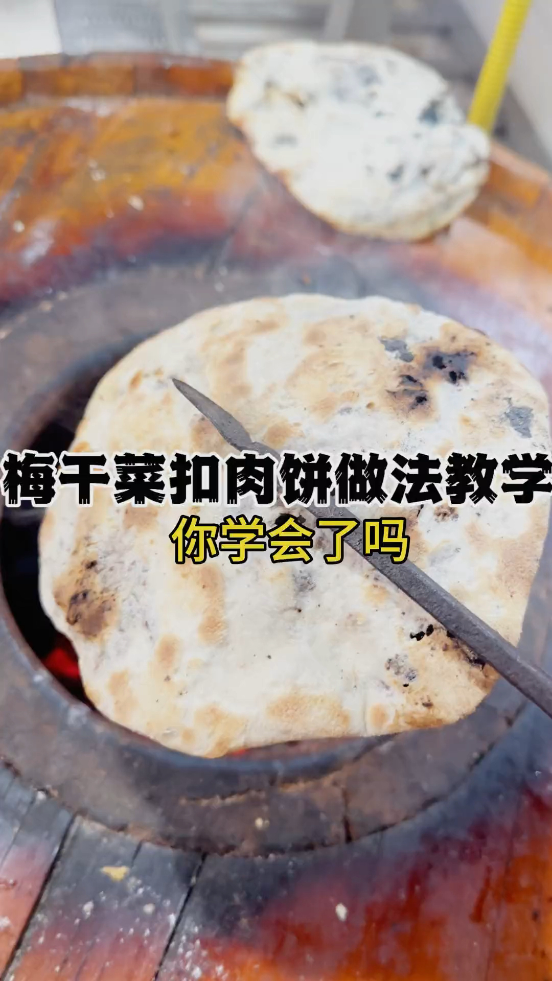 梅干菜扣肉饼的配料配比